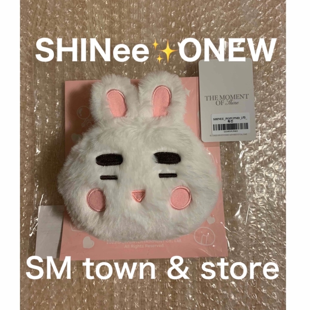 ONEW POUCH うさぎ | フリマアプリ ラクマ