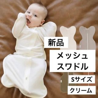 新品◎ベビースワドル おくるみ 綿 寝かしつけ 双子 寝具 新生児(おくるみ/ブランケット)