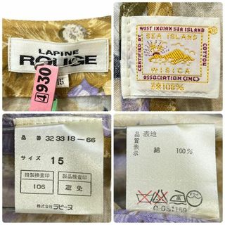 LAPINE - LAPINE ROUGE 最高級 海島綿 ジャケット & スカート スーツ