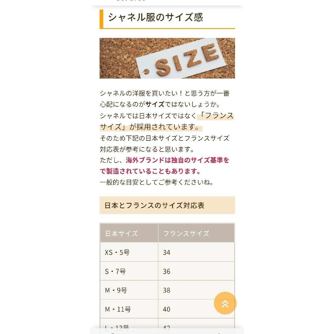 【美品】シャネル ニット ココネージュ ジェニー着用 ラメ入り カシミヤ