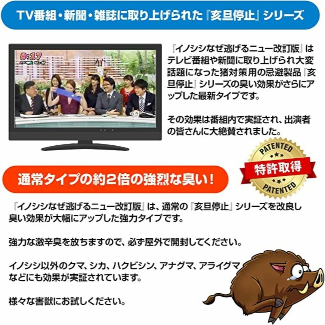 イノシシなぜ逃げるニュー改訂版20枚セット 臭い効果が大きくアップした新タイプ！の通販 by NELU's shop｜ラクマ