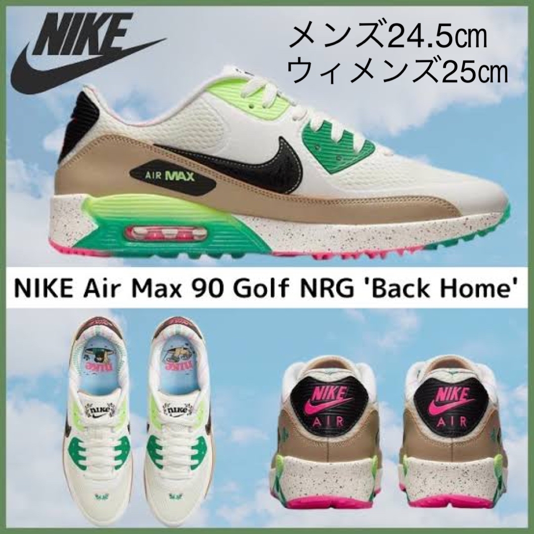 【新品】ナイキ エアマックス90 ゴルフ "Back Home "