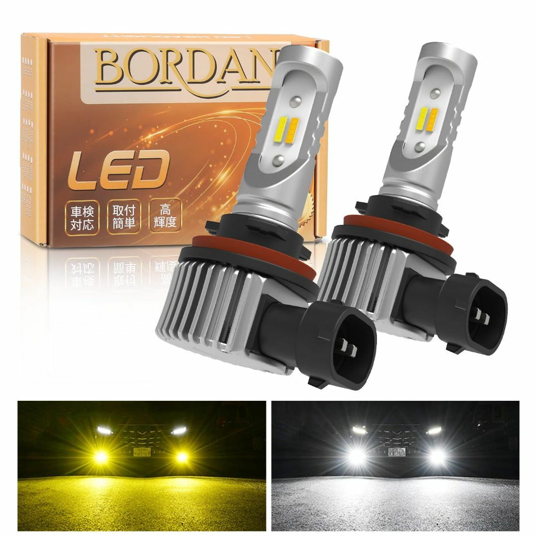 【特価】【2023爆光モデル】BORDAN フォグランプ LED 2色切り替え