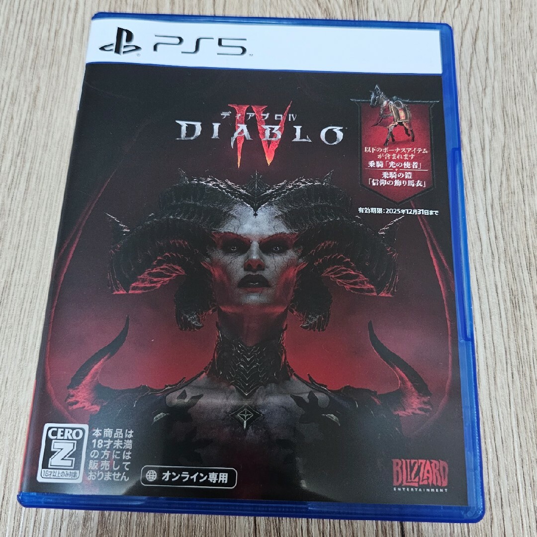 PlayStation(プレイステーション)のディアブロ4　DIABLO4 PS5 エンタメ/ホビーのゲームソフト/ゲーム機本体(家庭用ゲームソフト)の商品写真