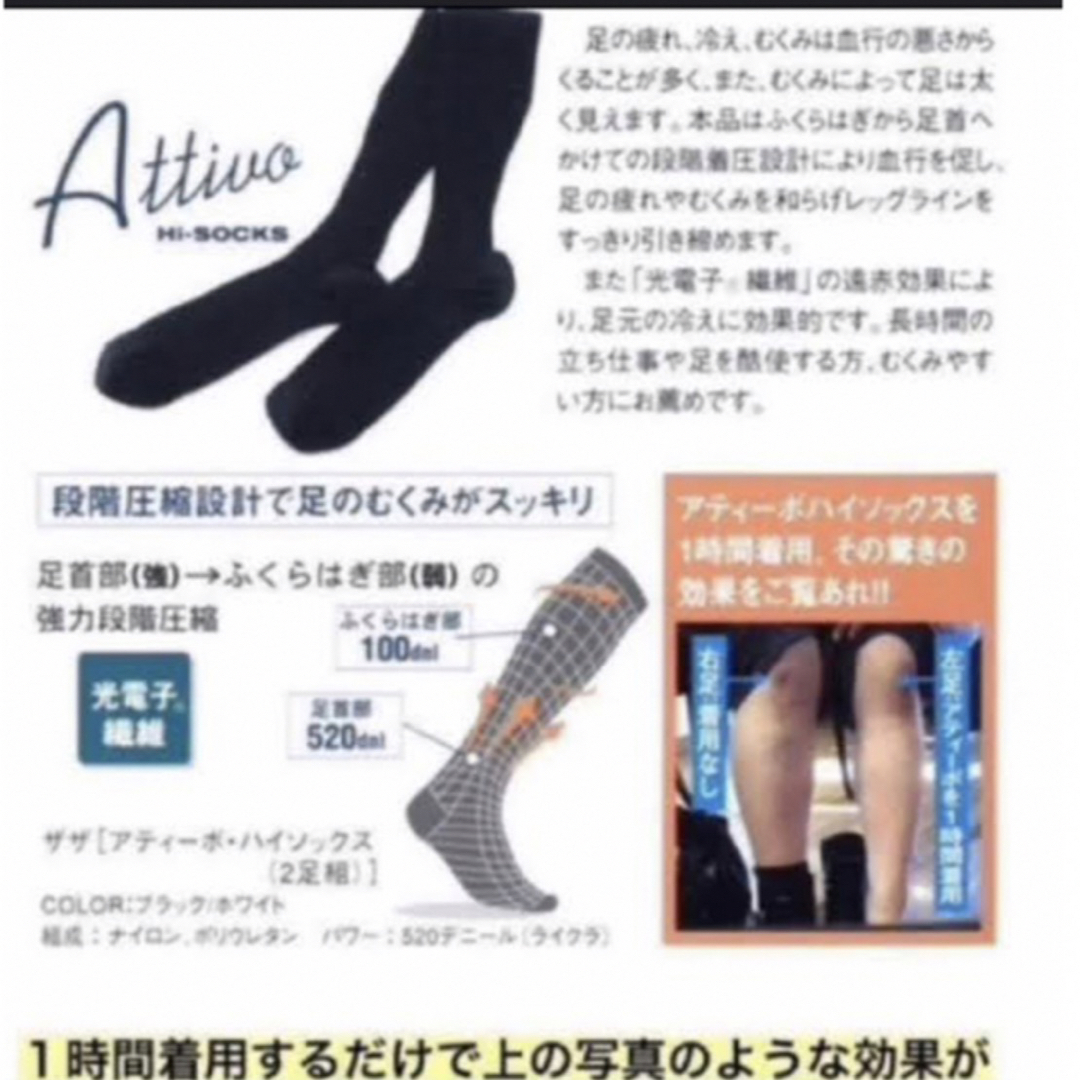 グラントイーワンズ アティーボハイソックス Mサイズ 2足組 - レッグウェア グラントイーワンズ アティーボハイソックス Mサイズ 2足組 - レッグウェア