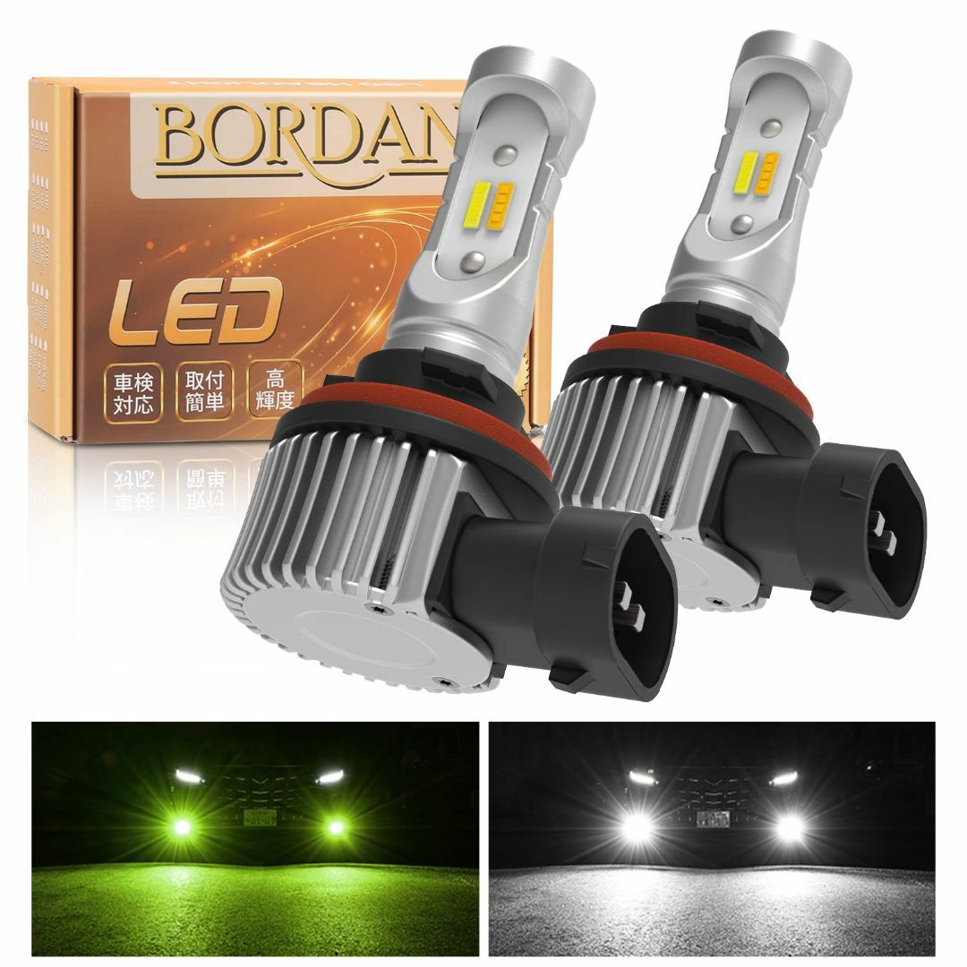 【新着商品】【2023爆光モデル】BORDAN フォグランプ LED 2色切り替