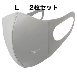 ミズノ(MIZUNO)の正規品【シルバーグレーLサイズ】ミズノ マスク 【新品】 2枚セット(その他)