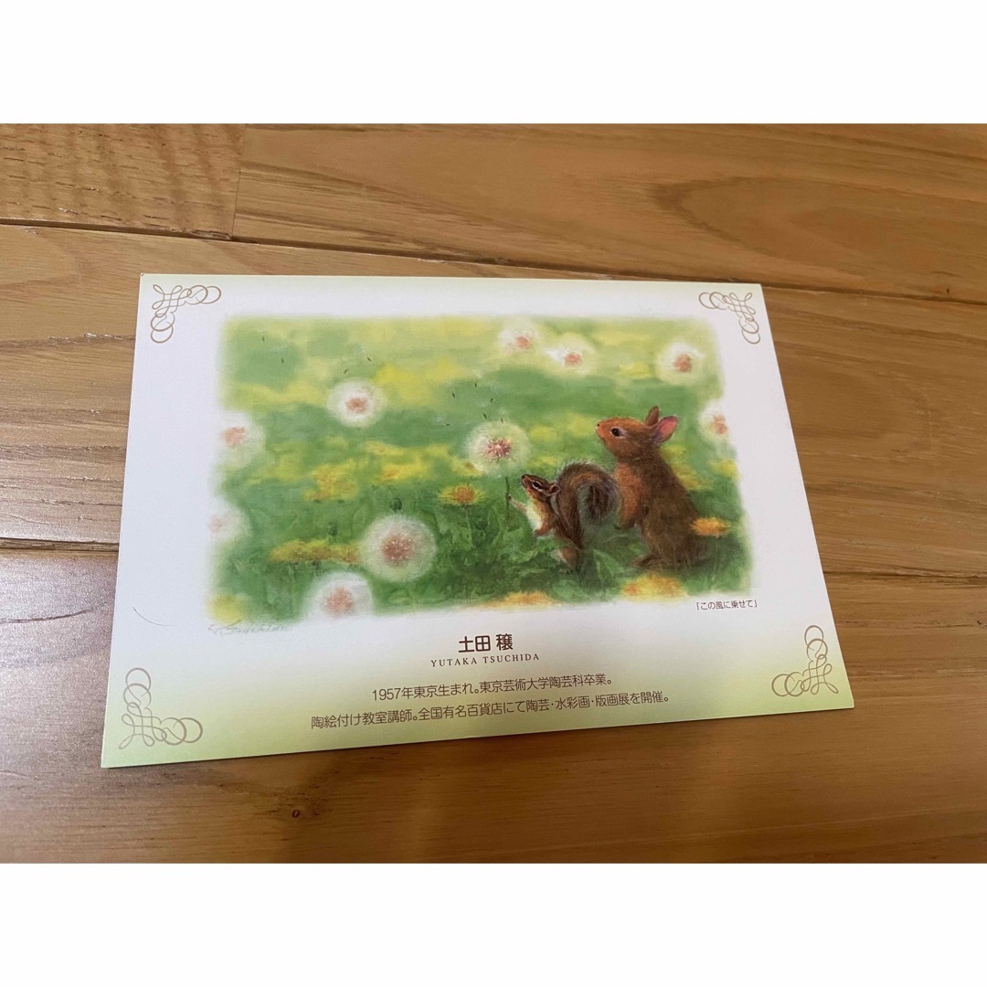 ★原画★土田　穣　つちだゆたか「お花をどうぞ」 エンタメ/ホビーの美術品/アンティーク(絵画/タペストリー)の商品写真