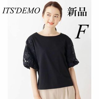 イッツデモ(ITS'DEMO)の【新品】ITS'DEMO レース　プルオーバー ボリューム袖　ブラック　375(Tシャツ(半袖/袖なし))