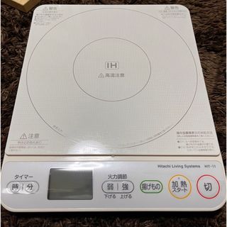 ヒタチ(日立)の日立リビングサプライ　卓上電子調理器 HIT-11(調理機器)