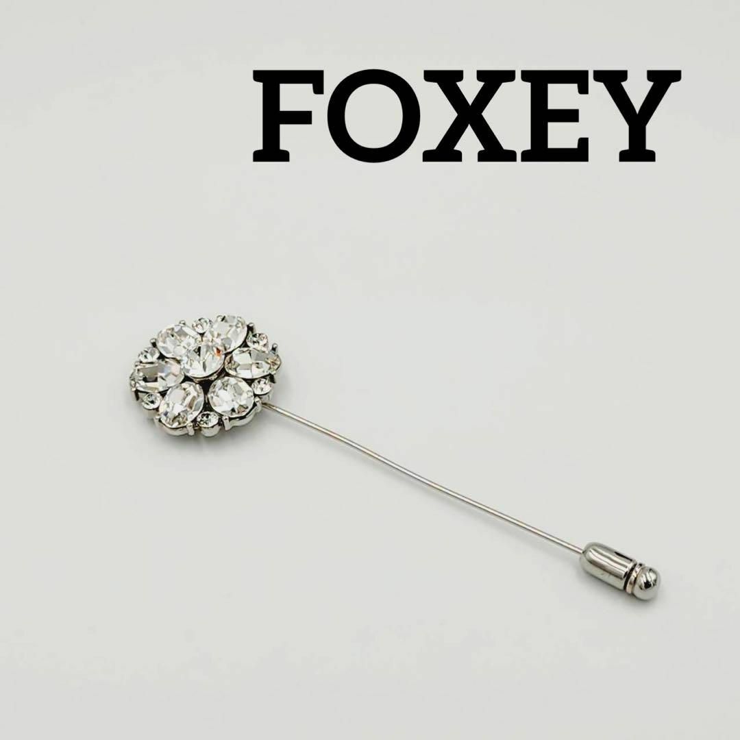 美品 ★FOXEY★ ピンブローチ 花 フラワー ラインストーン シルバー | フリマアプリ ラクマ