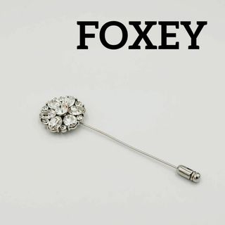 美品 ☆FOXEY☆ ピンブローチ 花 フラワー ラインストーン シルバー