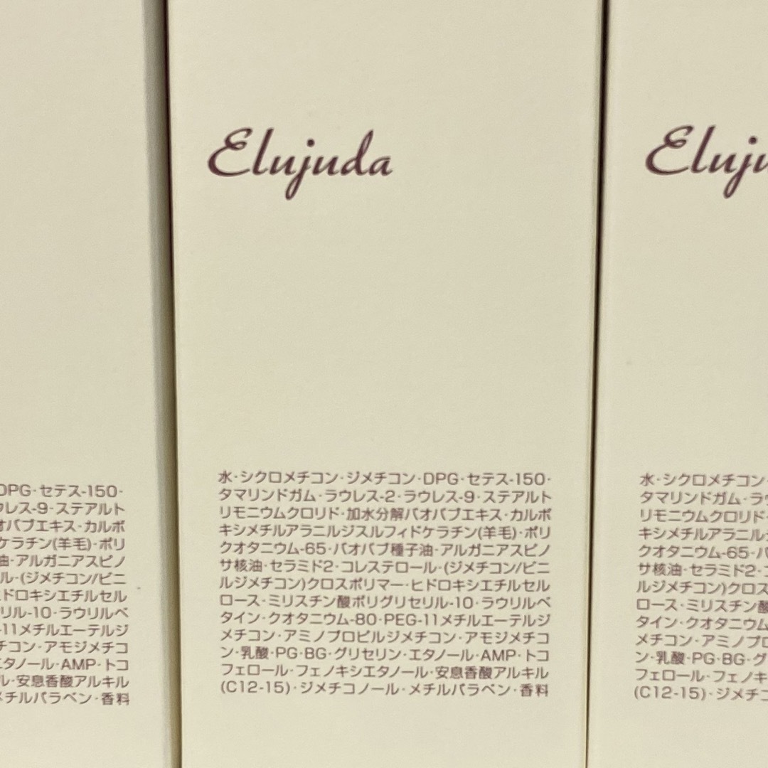 【送料無料3本セット】ミルボンエルジューダ　エマルジョン120ml×3本