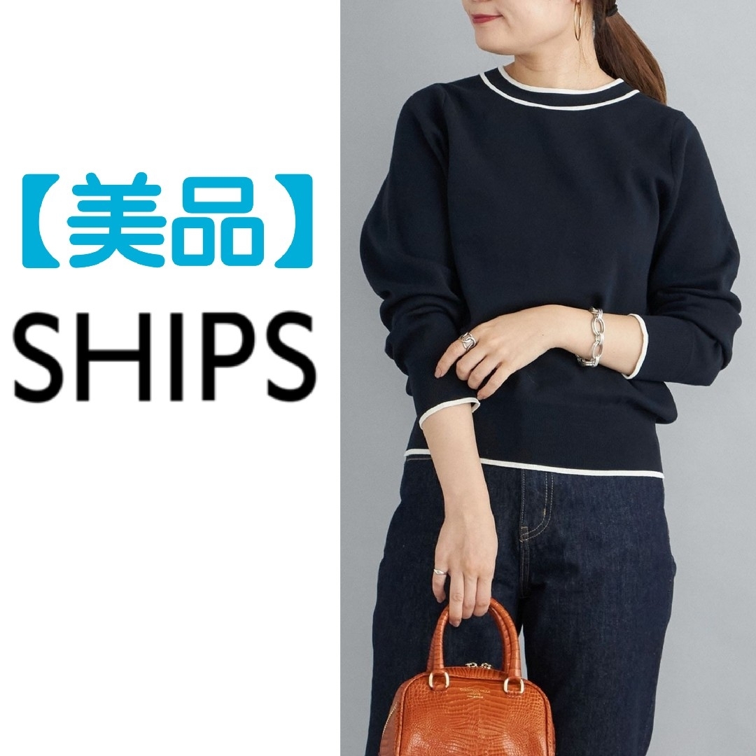 SHIPS(シップス)の#【最終価格・値引き不可】シップス　ラインクルーネックプルオーバー レディースのトップス(ニット/セーター)の商品写真