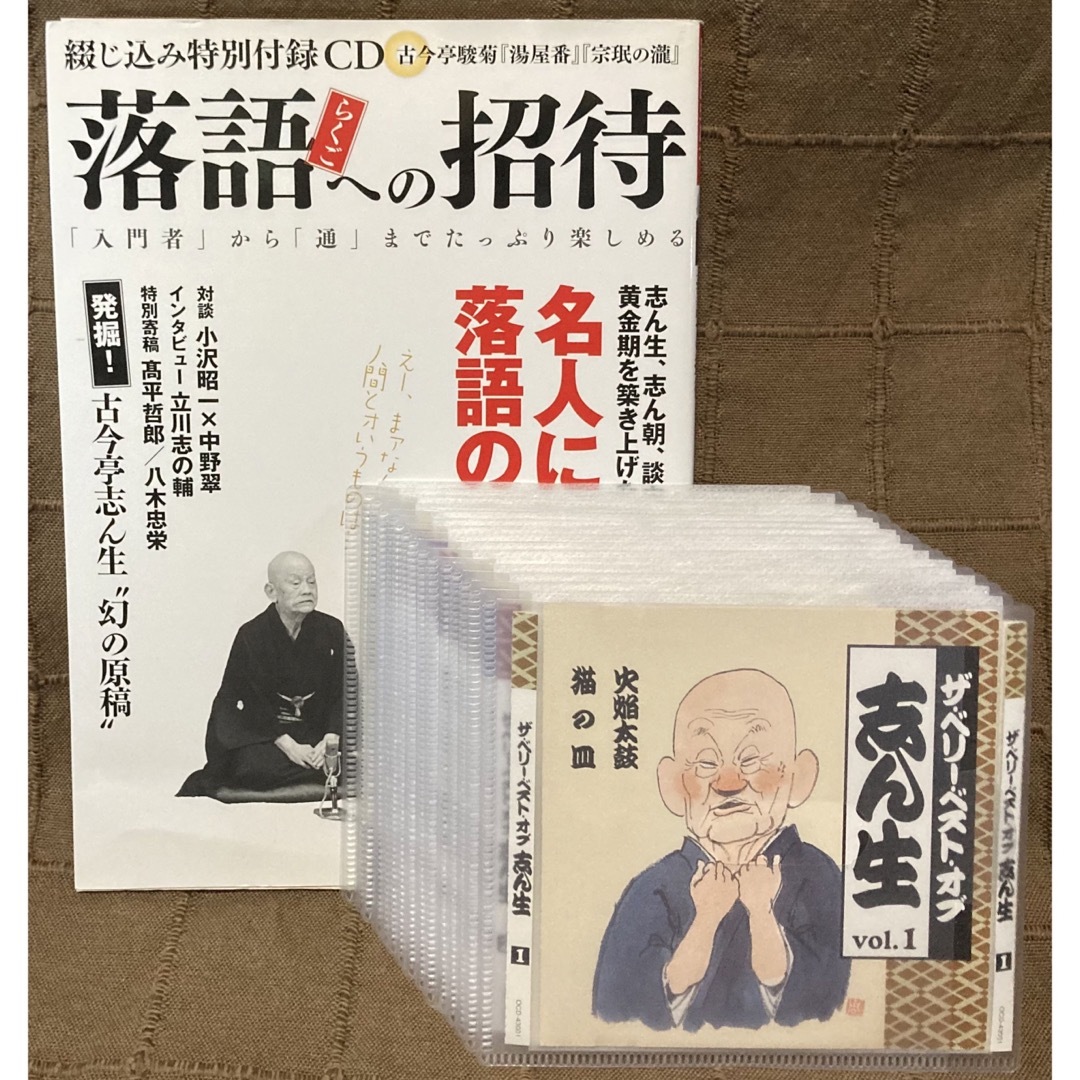 落語CD 古今亭志ん生 ベリー ベスト オブ 志ん生12CD +3CD +本