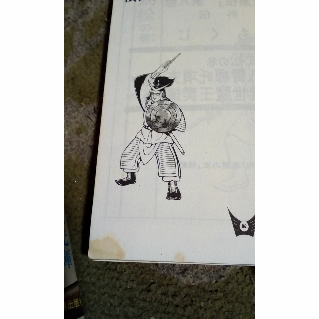漫画 水滸伝1~8全巻セット横山光輝作画中古状態悪い表紙無い破れ 漫画 水滸伝1~8全巻セット横山光輝作画中古状態悪い表紙無い破れ