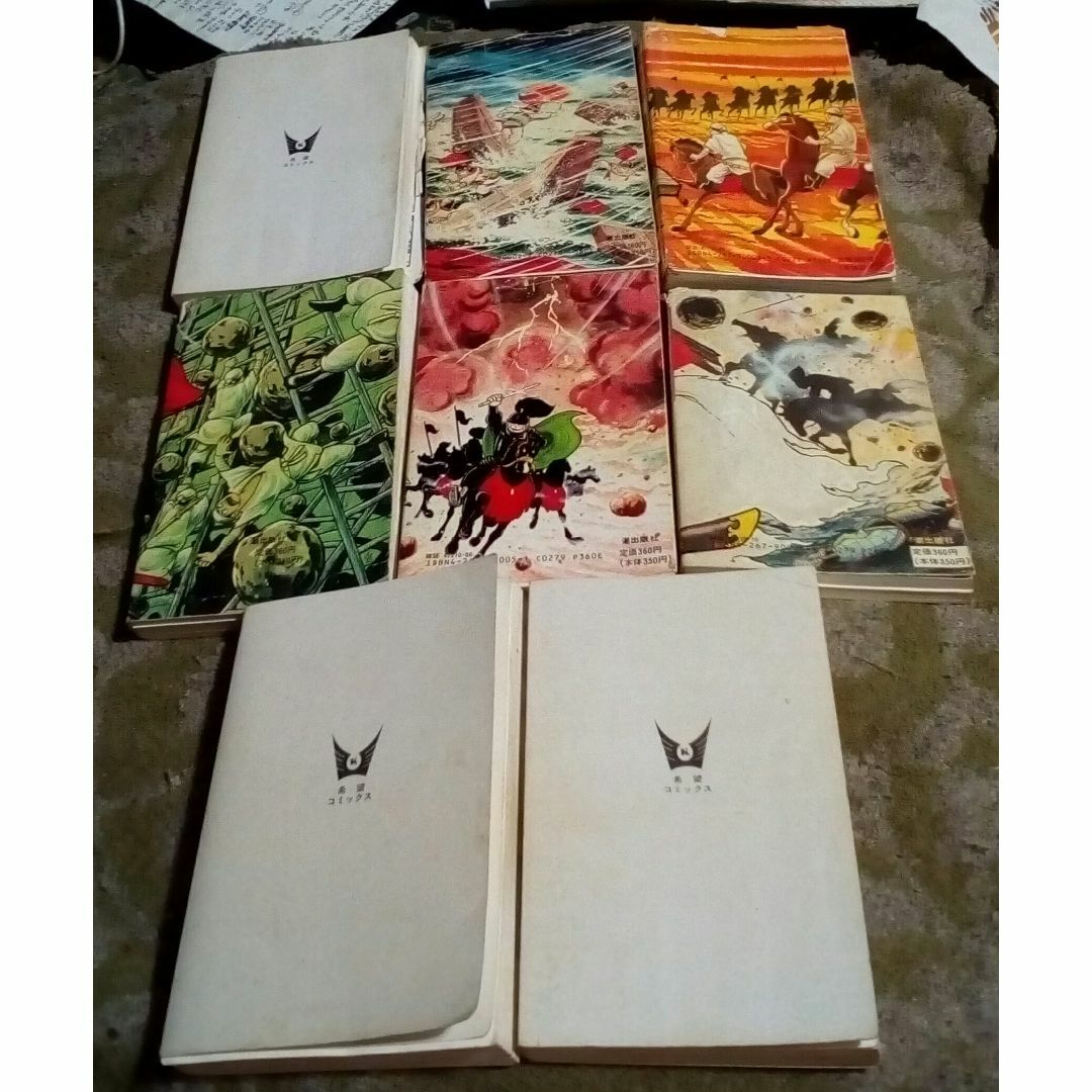漫画 水滸伝1~8全巻セット横山光輝作画中古状態悪い表紙無い破れ 漫画 水滸伝1~8全巻セット横山光輝作画中古状態悪い表紙無い破れ