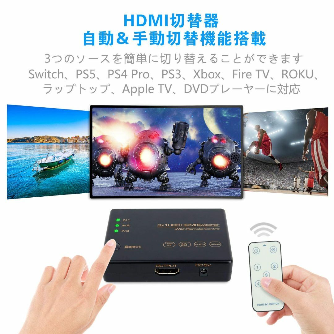 HDMI切替器 3入力1出力 HDMI2.0 HDMI セレクター 4K60Hz 3