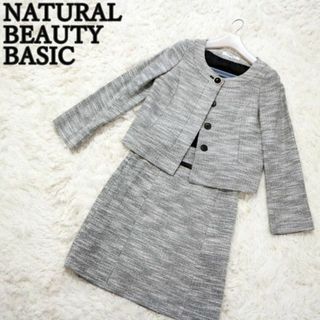 ナチュラルビューティーベーシック(NATURAL BEAUTY BASIC)の美品★NATURAL BEAUTY BASIC ノーカラースーツ ツイード ラメ(ノーカラージャケット)