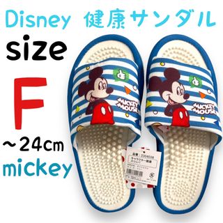 ディズニー(Disney)のディズニー ミッキー 健康サンダル ストライプ 庭履き スリッパ(サンダル)