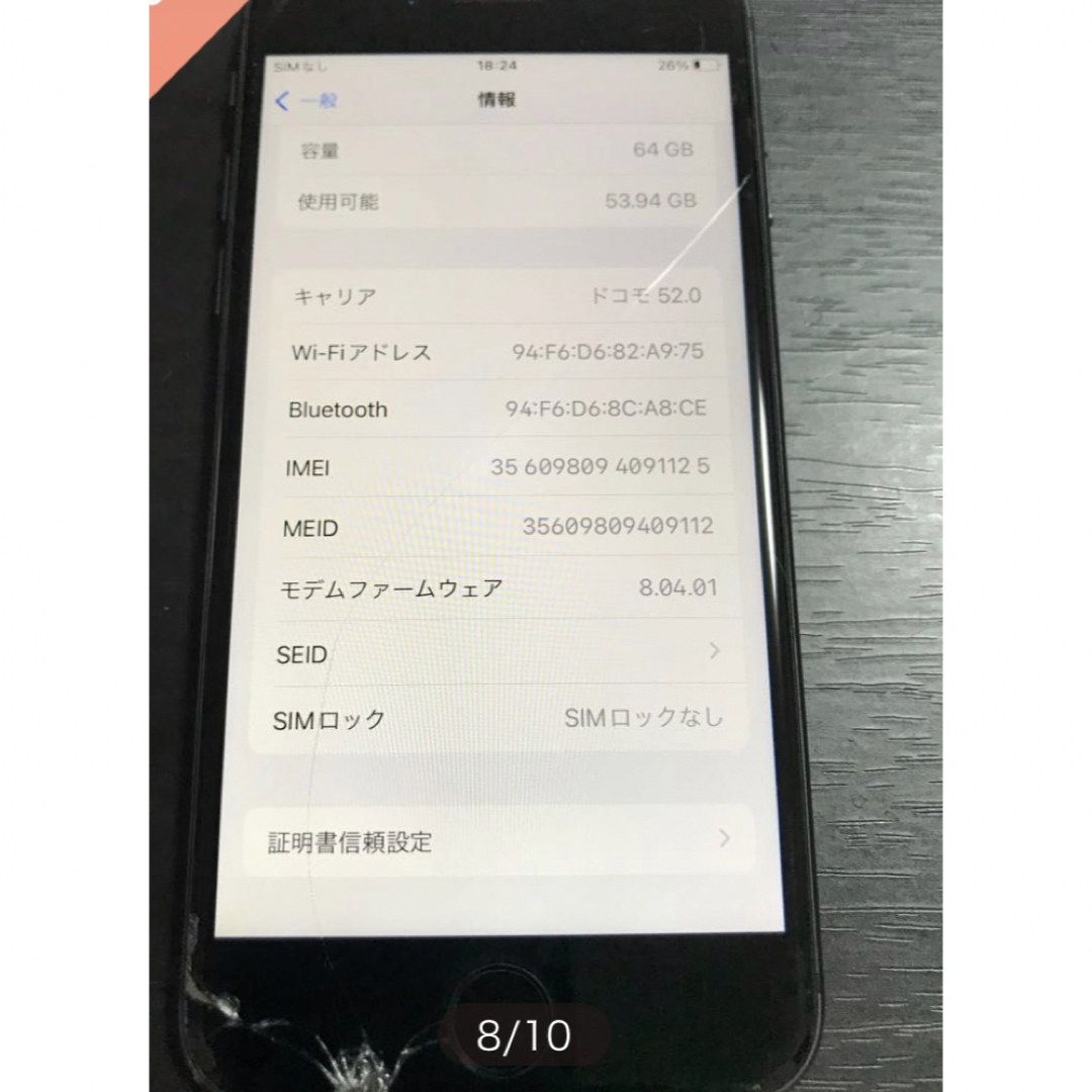 SIMフリー iPhone8 64GB スペースグレイ 5