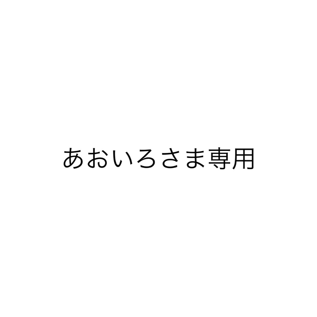 専用ページ ハンドメイドのアクセサリー(ブレスレット/バングル)の商品写真