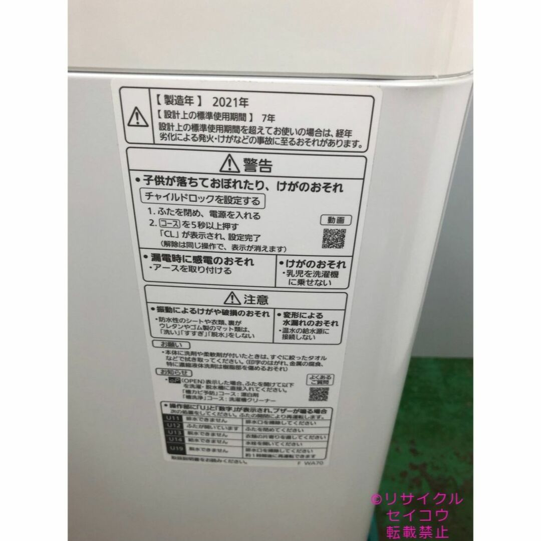 高年式 21年5Kgパナソニック洗濯機 2309061620