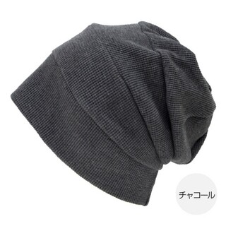 オーガニックコットンニット帽(ニット帽/ビーニー)