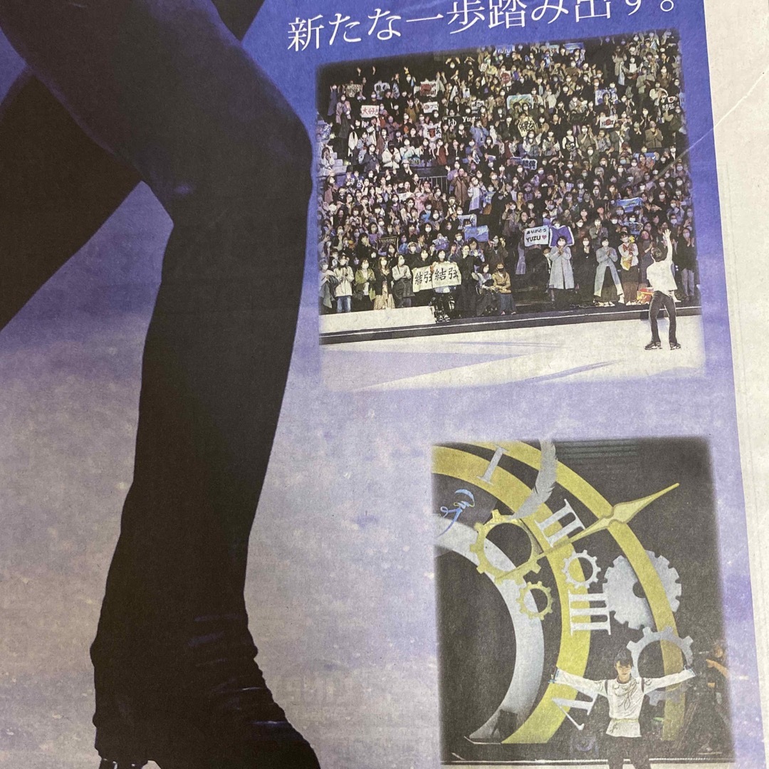 羽生さんの新聞記事全て今年いっぱいの出品！ エンタメ/ホビーのタレントグッズ(スポーツ選手)の商品写真