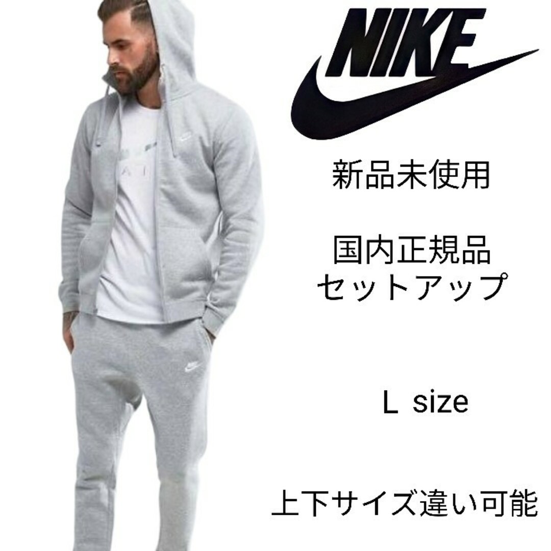 NIKE ナイキ セットアップ スウェット パーカー 上下セット NIKE ナイキ セットアップ スウェット パーカー 上下セット