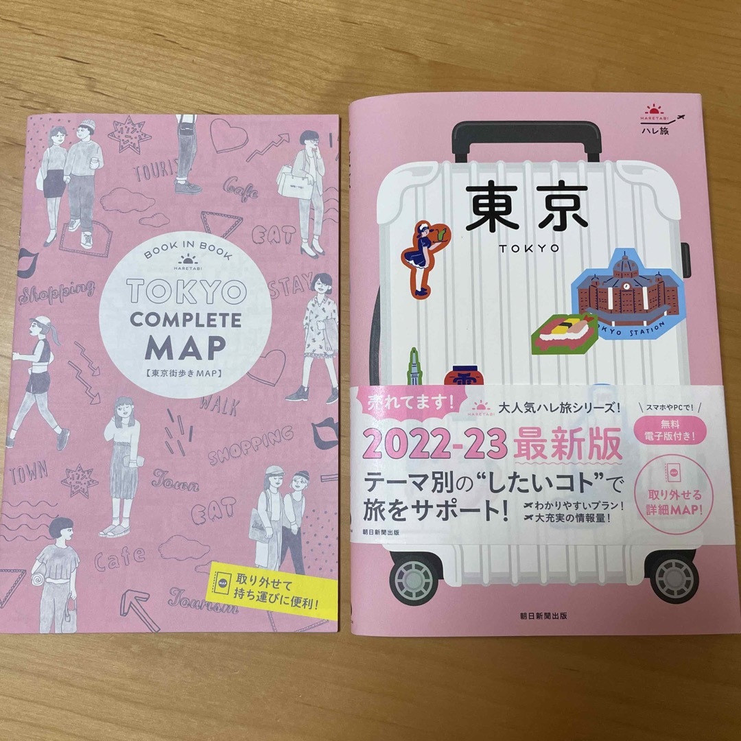 東京ガイドブック3冊セット エンタメ/ホビーの本(地図/旅行ガイド)の商品写真