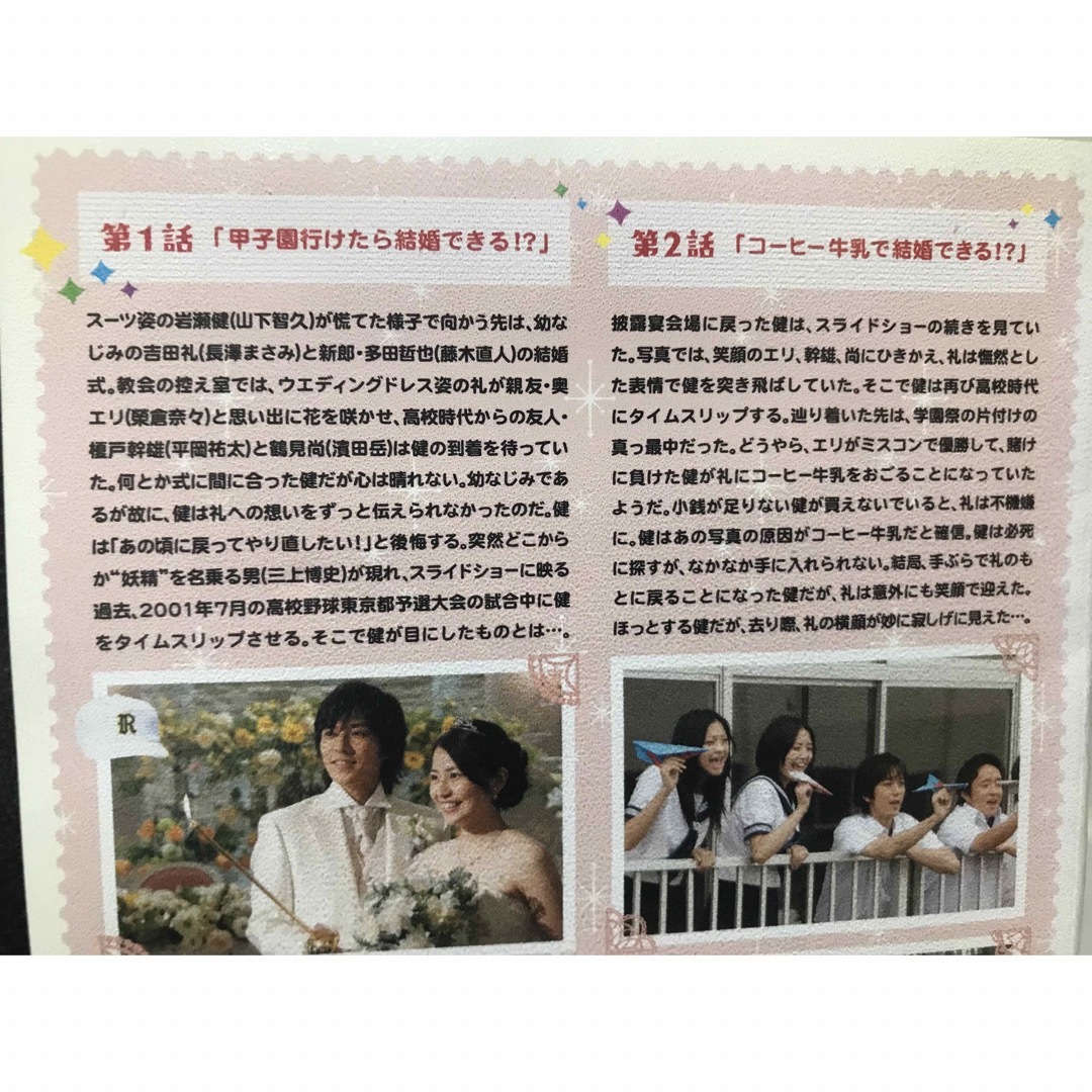 プロポーズ大作戦 DVD （SP付き）全7巻★ 山下智久 / 長澤まさみ