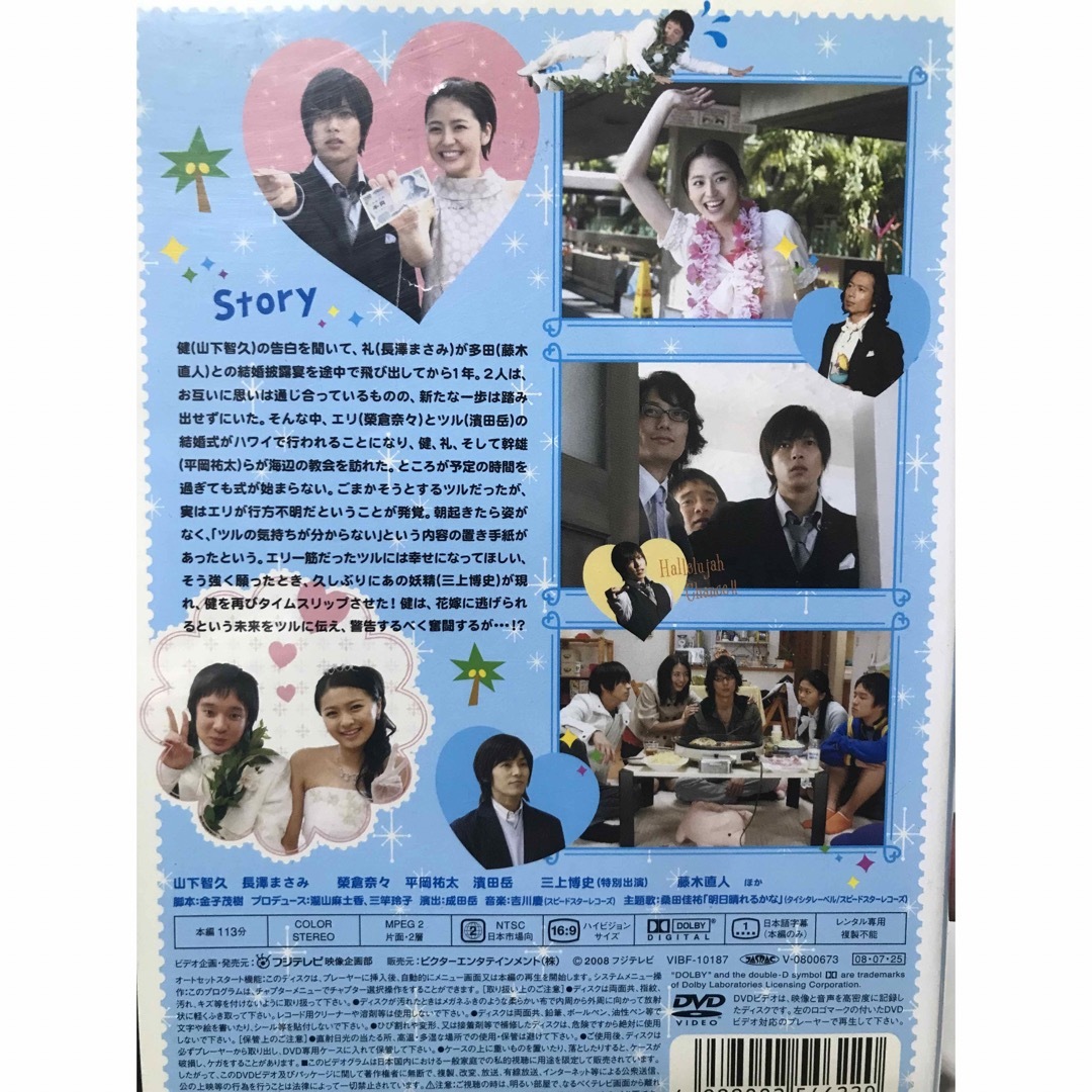 日本TVドラマ『プロポーズ大作戦』DVD 全6巻+SP 計7巻セット　全巻