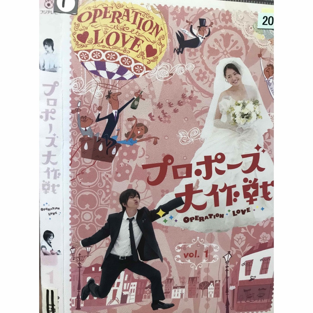プロポーズ大作戦　DVD 全6巻＋SP  計7巻セット