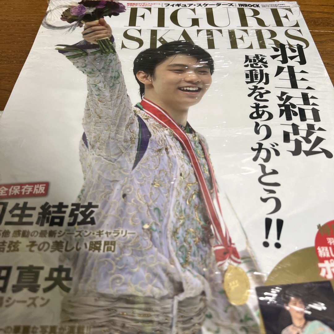 フィギュア・スケーターズ 2016年 01月号 羽生結弦