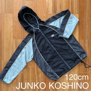 コシノジュンコ(JUNKO KOSHINO)の子供服　コシノジュンコ　長袖　ナイロンパーカー　アウター　120cm ブラック(ジャケット/上着)