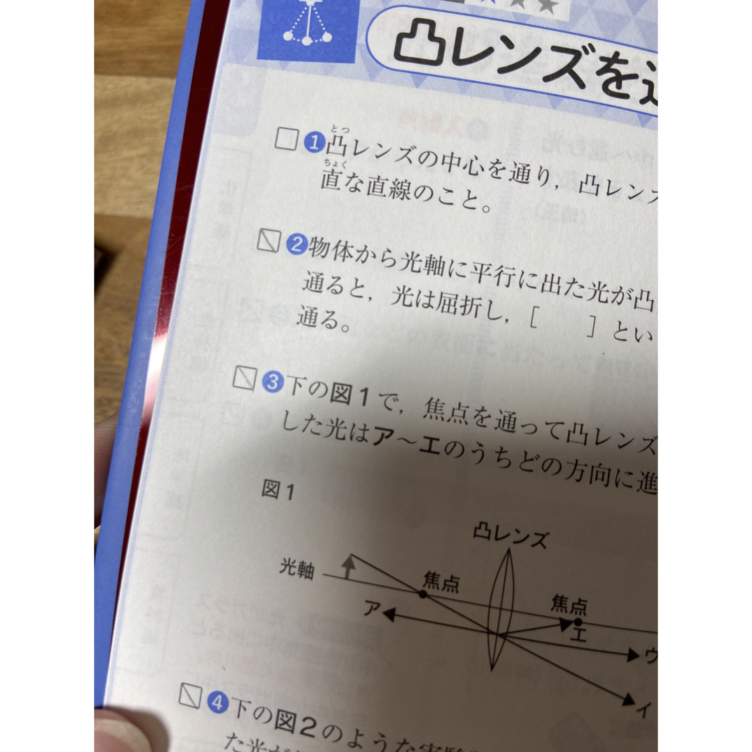 高校入試入試問題で覚える一問一答　社会　理科 エンタメ/ホビーの本(語学/参考書)の商品写真