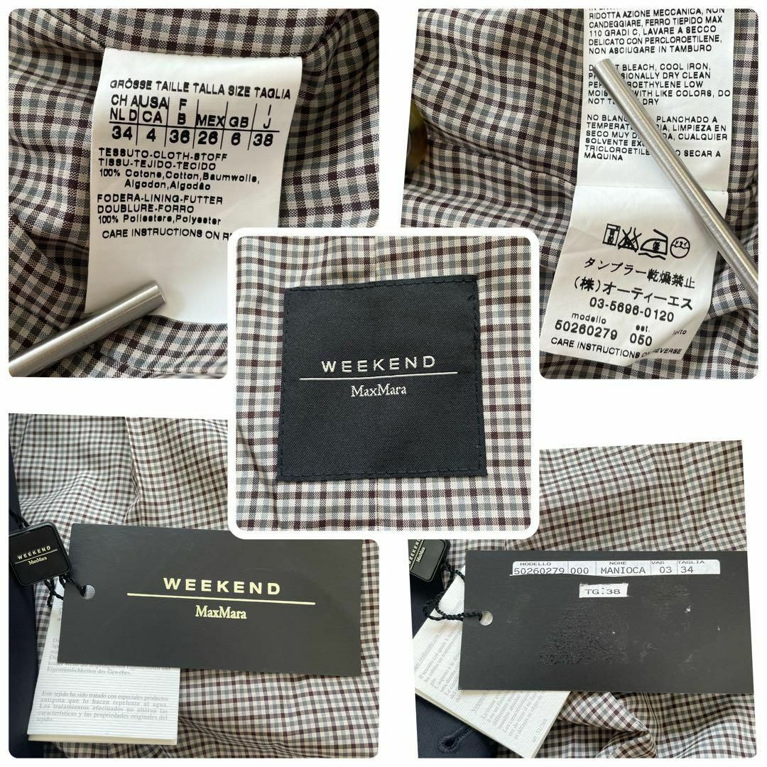 Weekend Max Mara(ウィークエンドマックスマーラ)のoneway様専用✨新品　タグ付き✨ウィークエンドマックスマーラ　トレンチコート レディースのジャケット/アウター(トレンチコート)の商品写真