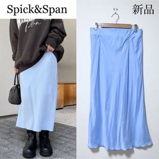 スピックアンドスパン(Spick & Span)の【新品未使用】Spick&Span Cu/Visサンドウォッシュミディスカート(ロングスカート)