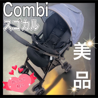 combi - コンビ メチャカル ハンディ オート4キャス HF 1ヶ月から3歳