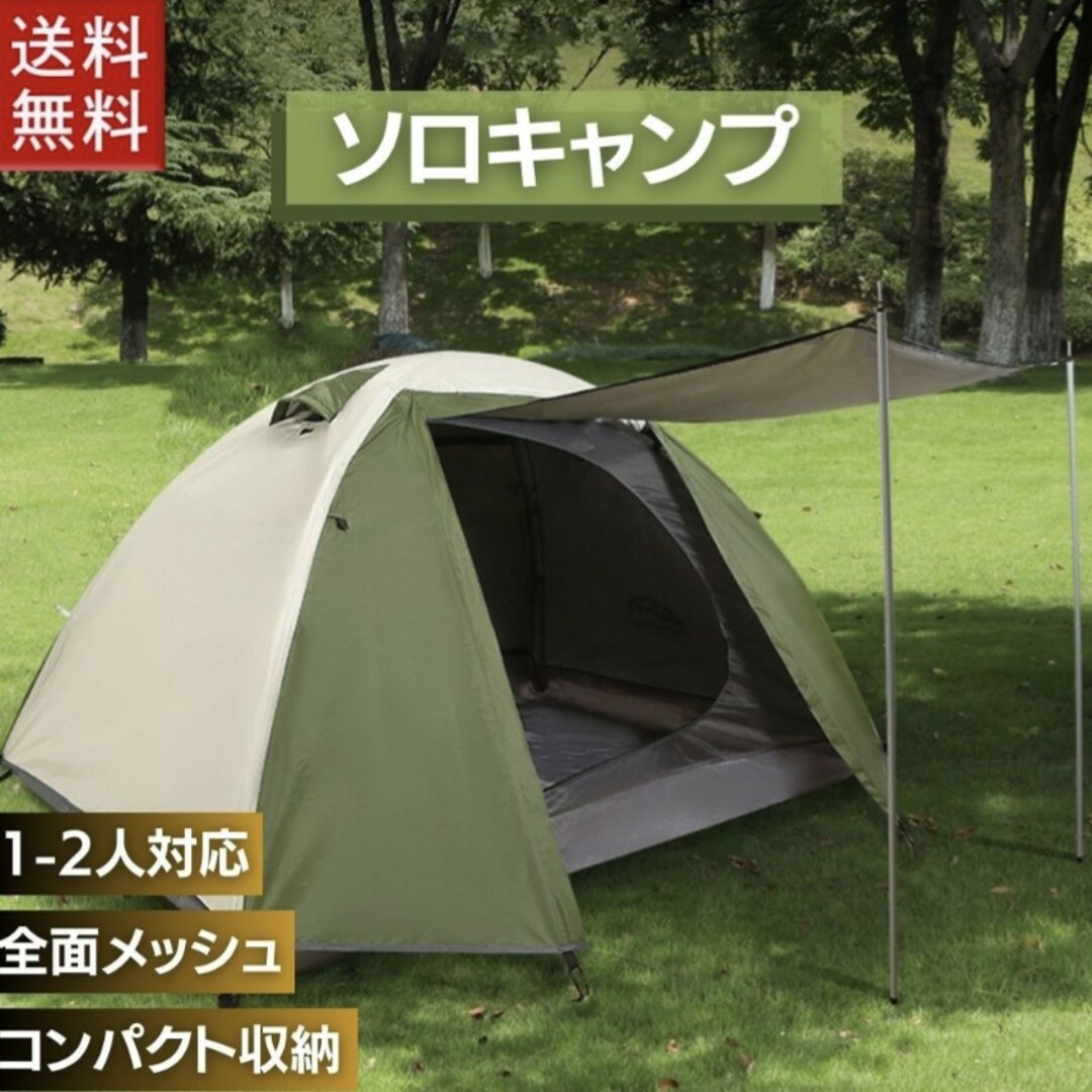 キャンプ テント 1人用 ソロキャンプ カーキ ポール付き ドームテント ...