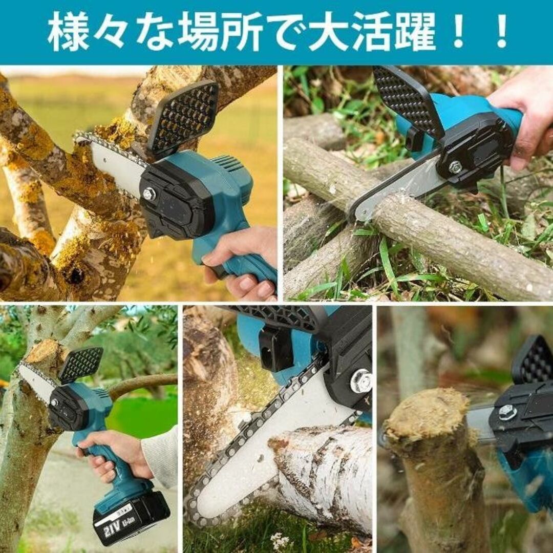 チェーンソー/小型チェンソー//マキタバッテリー　使用可/レシプロソー//こぎりスポーツ/アウトドア