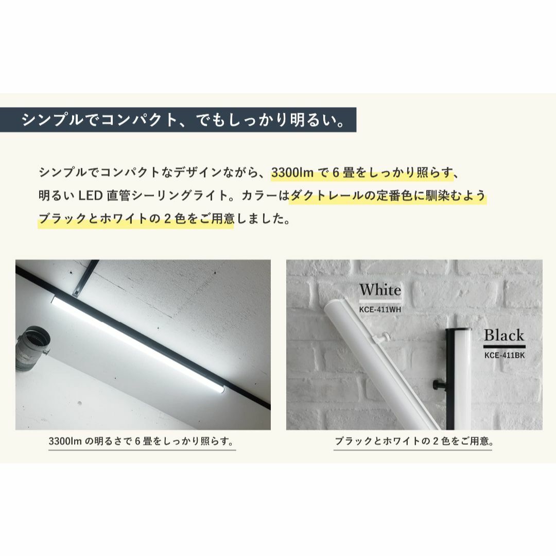 【色: WH/ホワイト】スワン電器 LEDシーリングライト 直管タイプ