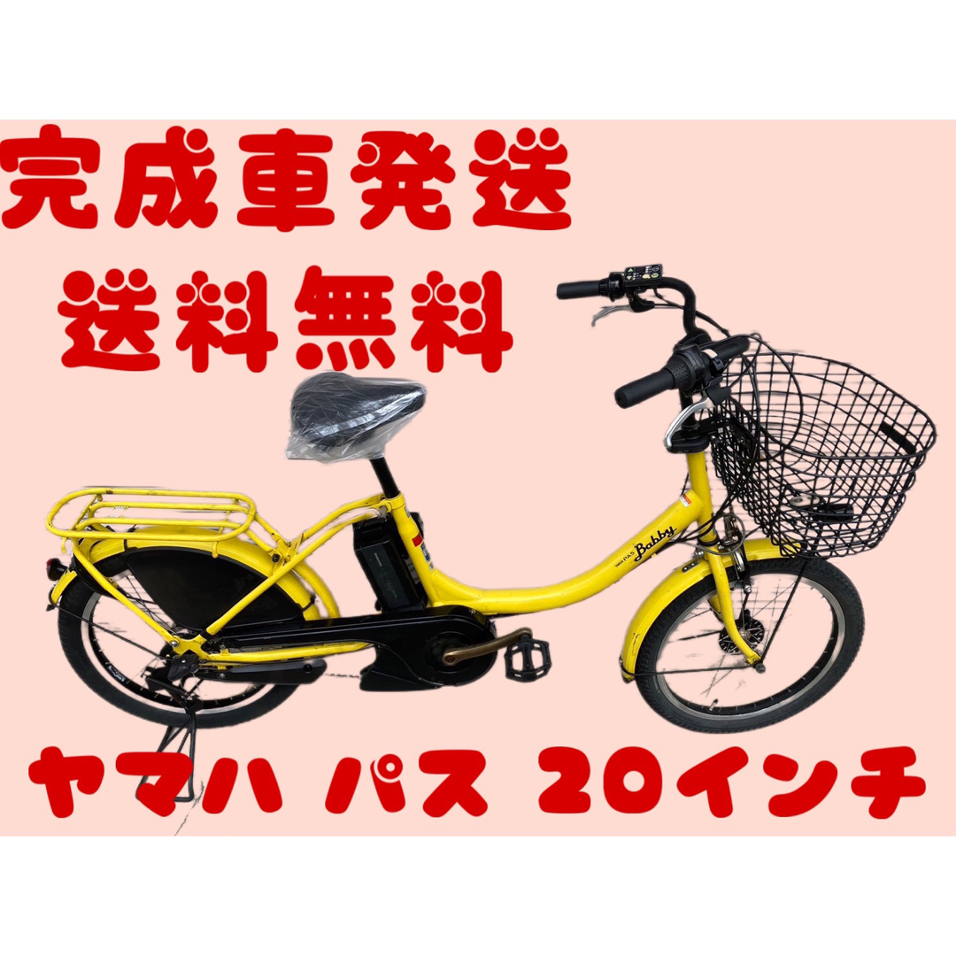 関西関東送料無料！安心保証付き！安全整備済み！電動自転車