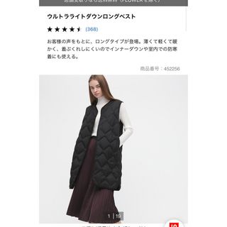 ユニクロ(UNIQLO)のユニクロ　ウルトラライトダウンロングベスト　ブラック(ダウンベスト)