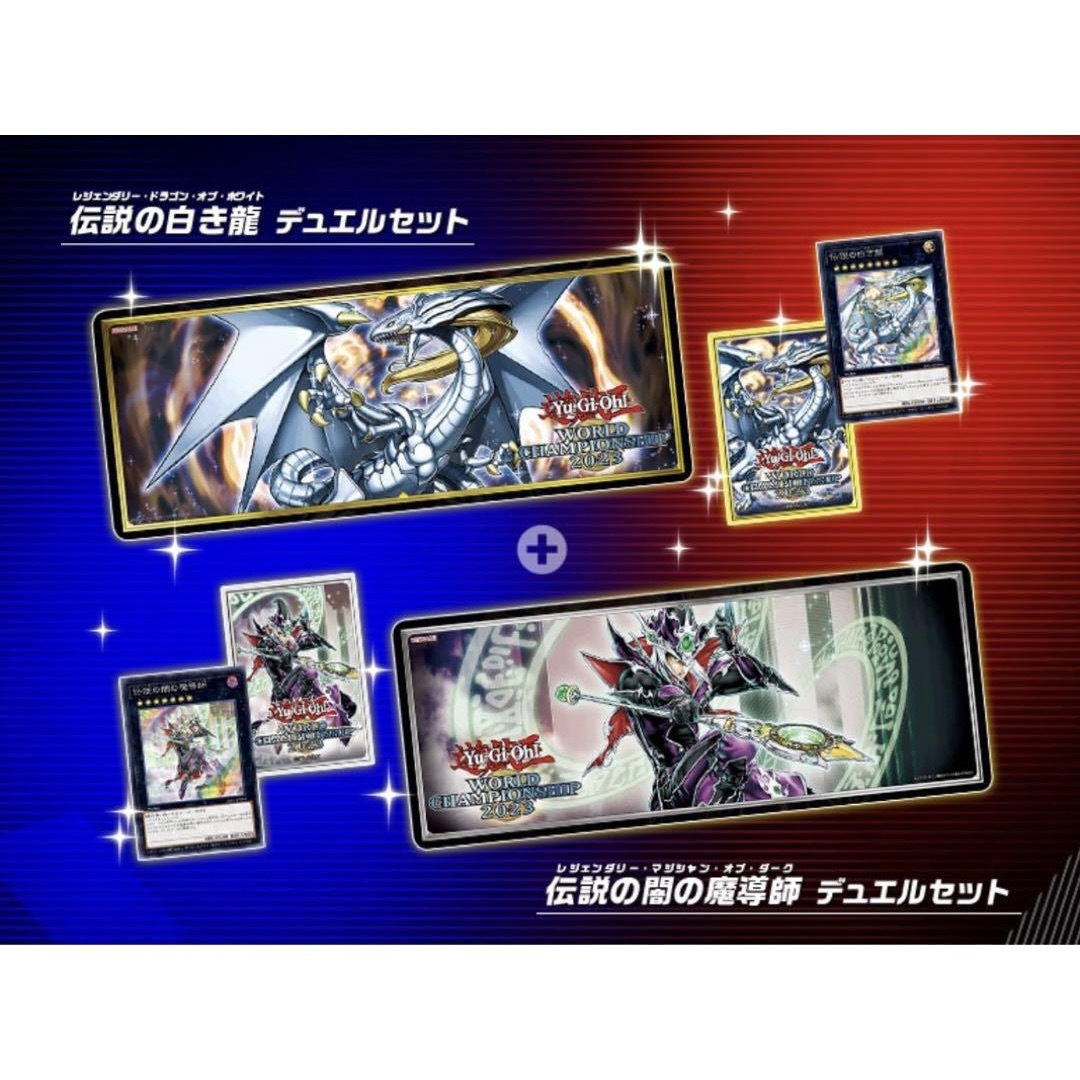 トレーディングカード遊戯王OCGデュエルモンスターズ 伝説の白き龍／伝説の闇の魔導師 デュエルセット