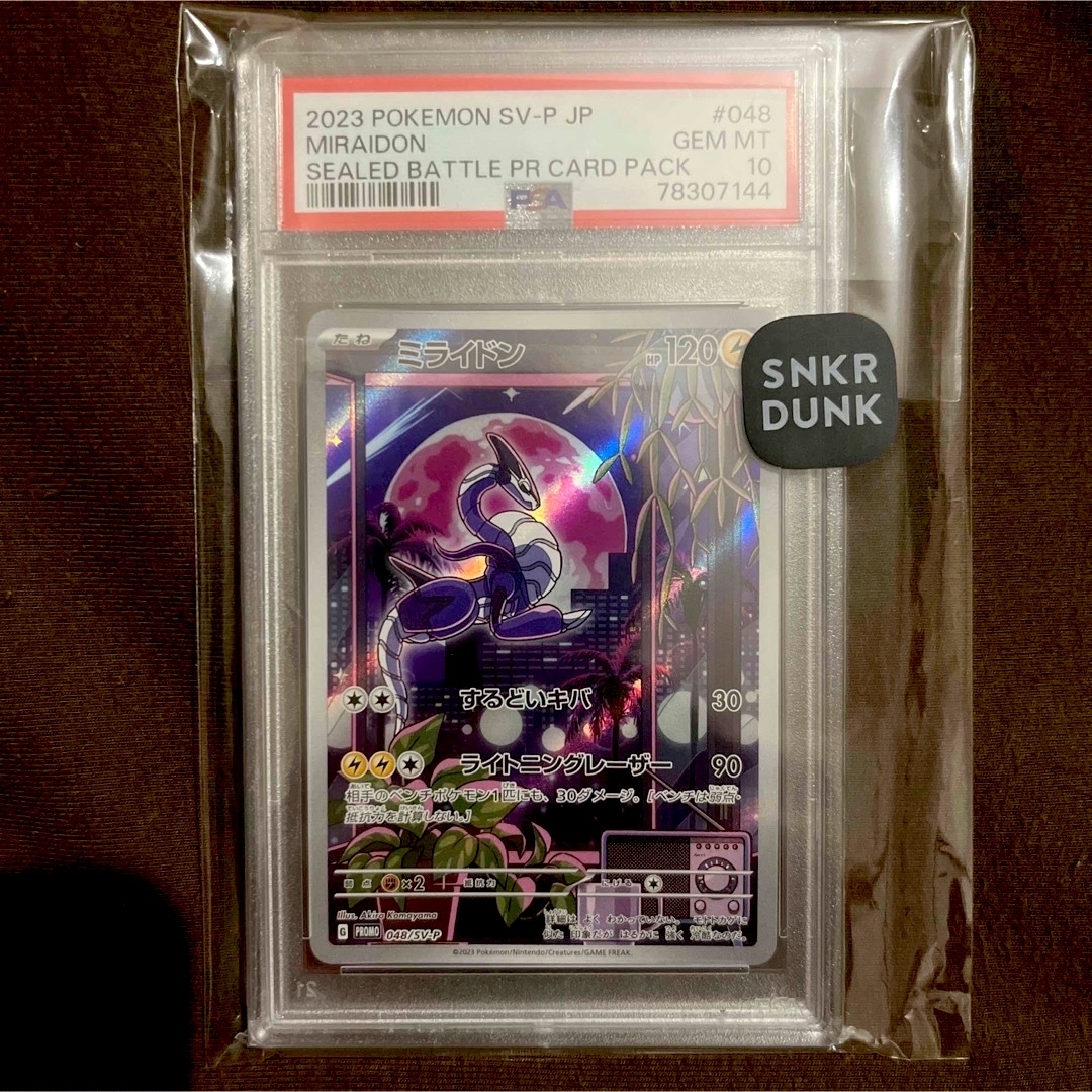 PSA10ミライドン プロモ [SV-P 048]  PSA10 スニダン鑑定品