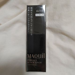 マキアージュ(MAQuillAGE)のマキアージュ　パーフェクトブラックライナーBK999(アイライナー)