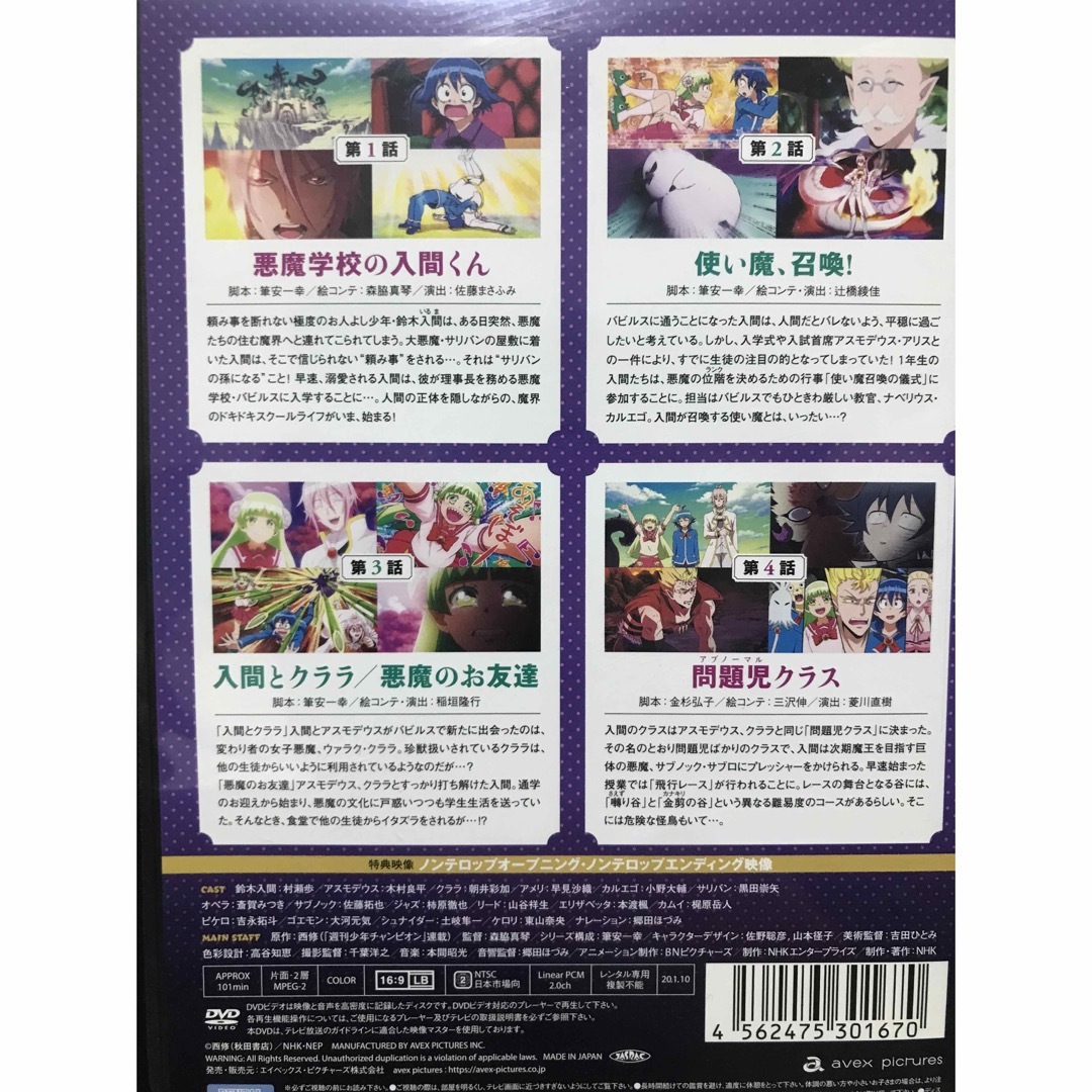 魔入りました!入間くん DVD 全6巻　全巻セット