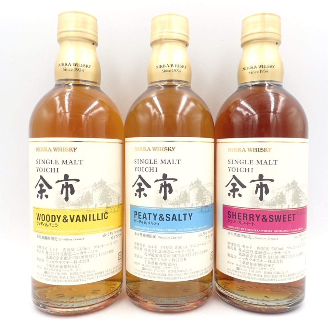 【余市蒸溜所限定】シングルモルト余市 500ml×3本セット